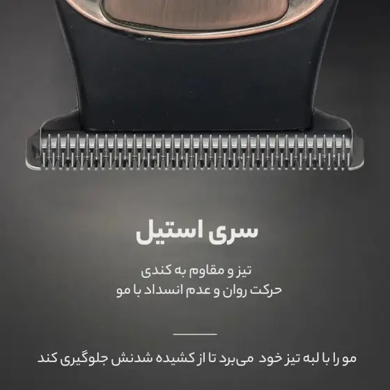 · فارسی: خط‌زن و ماشین اصلاح موی سر و صورت روزیا مدل HQ307