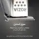 ماشین اصلاح روزیا HQ-263