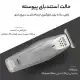 ماشین اصلاح روزیا HQ-263