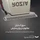 ماشین اصلاح روزیا HQ-261